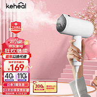 KEHEAL 科西逸尔 科西（KEHEAL）手持挂烫机家用蒸汽电熨斗旅行折叠便携式熨烫机小型迷你熨衣服烫衣机 H1L-禅意白