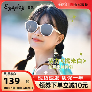 EYEPLAY 目戲 目戏2023年新款复古白框太阳眼镜女韩版潮防紫外线墨镜高级感ins