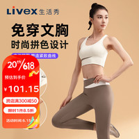 DK(内衣) 生活秀(Livex)瑜伽无尴尬线透气背心速干紧身显瘦运动套装女 象牙白+可可色 L