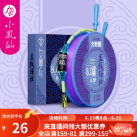 小凤仙大物版仕挂主线巨物专攻成品线组双漂座加粗尼龙线强力竿稍绳 大物版线组10.0M 8.0/1个装