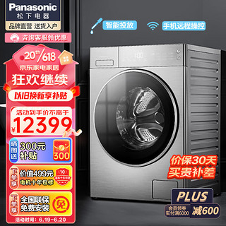 Panasonic 松下 XQG100-LD169 全自动滚筒洗衣机 10公斤