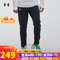 安德玛(Under Armour)旗舰官网裤子男夏季 23夏季新款吸湿透气长裤男卫裤速干运动裤男 21600711-001/拉链裤脚 S/165