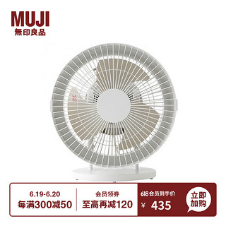 MUJI 無印良品 无印良品 AT-CF26RCN-W 空气循环扇 白色