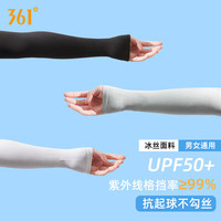 361° 防晒袖套男女冰丝套袖户外运动跑步防紫外线春夏季开车护手臂套