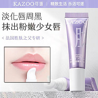 KAZOO 多肽丰润唇膜精华霜唇部淡化唇纹唇周黑改善暗沉滋润去死皮润唇膏 三支装