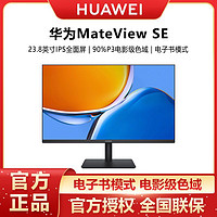 HUAWEI 华为 显示器MateView SE 23.8英寸全面屏P3电影级色域低蓝光无频闪