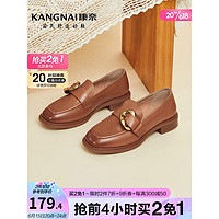 康奈（kangnai）女鞋23年春季新款英伦风小皮鞋软底单鞋复古金属扣乐福鞋18232087 棕色 35