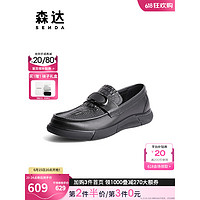 森达潮流休闲皮鞋男2023秋季新款商场同款一脚蹬舒适单鞋1IU01CM3 黑色 38