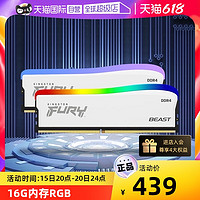 Kingston 金士顿 骇客神条DDR4 3600 8GX2台式机内存条白色灯条游戏