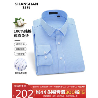 SHANSHAN杉杉长袖衬衫男正装职业装纯棉通勤商务休闲衬衣男