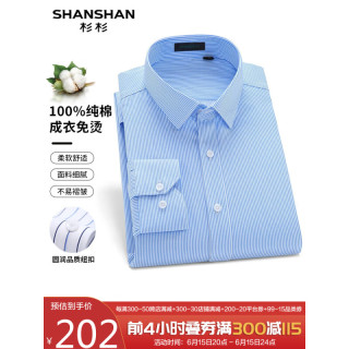 SHANSHAN杉杉长袖衬衫男正装职业装纯棉通勤商务休闲衬衣男