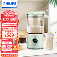 PHILIPS 飞利浦 家用破壁机迷你免滤豆浆机 降噪低音多功能料理机榨汁机HR2037/50