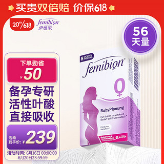 femibion 伊维安 孕产妇叶酸 56片