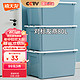 Citylong 禧天龙 防水塑料收纳箱 加厚大号收纳盒 玩具整理箱 衣物储物箱蓝色1个装
