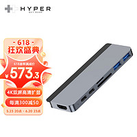 HYPER GN28C 七合二雷电3拓展坞（雷电3/Type-C/HDMI2.0）