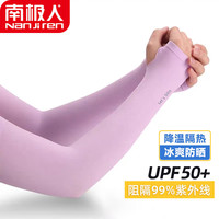 南极人+冰袖男防晒袖套夏季防紫外线时尚冰丝手套女士手袖护臂护袖白色 套指款 紫色