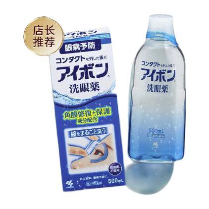 小林制药 洗眼液 深蓝款