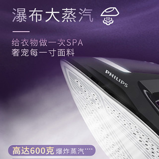 PHILIPS 飞利浦 电熨斗家用奢宠PSG8160蒸汽增压式手持挂烫机熨烫衣服小型