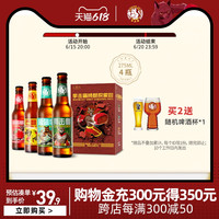 ABInbev/百威英博 混合装 精酿啤酒