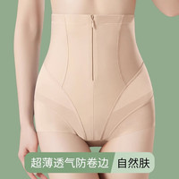 北极绒收腹裤高腰加强版女减小肚子强力塑身提臀裤束腰产后安全塑身内裤 肤色 XL建议体重（110-120斤）
