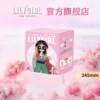 Lily Girl 日用245超薄透气女生贴身姨妈巾8片