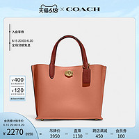 COACH 蔻驰 Willow系列 女士牛皮斜挎包 C8561 B4TXP