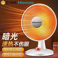 海信 Hisense小太阳取暖器家用节能电暖气小型暖风机速热暖扇烤火炉器531 白色升级款