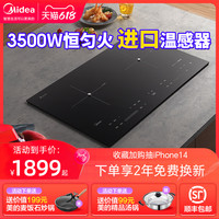 美的 Midea双灶电磁炉嵌入式家用高端智能电磁灶3500W防水恒匀火双头灶