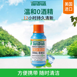 TheraBreath 冰凉薄荷漱口水旅行装 88.7ml/瓶