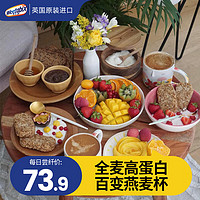 Weetabix 维他麦 全麦麦片 860g