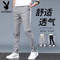 花花公子（PLAYBOY）休闲裤男宽松舒适透气弹力冰丝百搭修身潮流长裤子 浅灰 36