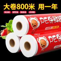 保鲜膜家用经济装食品专用冰箱厨房微波炉水果大卷保鲜膜蒸煮加热 1 小号共2卷(20cm共200米)