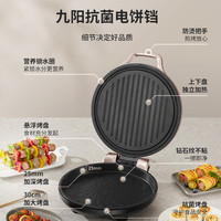 九阳 电饼铛家用双面加热 黑色