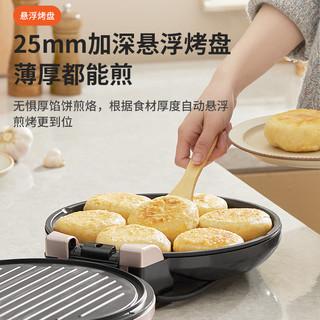 Joyoung 九阳 电饼铛家用双面加热 黑色