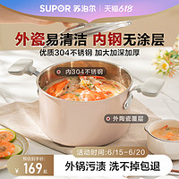 SUPOR 苏泊尔 家用汤锅优质304不锈钢蒸锅泡面锅煲汤辅食蒸煮电磁炉明火