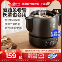 美的 Midea中药电煎壶煎药壶全自动熬药煎中药壶家用多功能陶瓷药锅药罐 3L一体