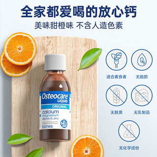 Vitabiotics 英国vitabiotics薇塔贝尔钙镁锌液体钙孕妇成人儿童中老年人200ml