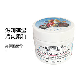 Kiehl's 科颜氏 Kiehls科颜氏高保湿面霜22限量版 50ML/瓶