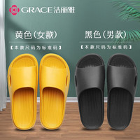 洁丽雅(grace)情侣拖鞋男女夏季家居室内防滑情侣凉拖鞋洗澡防臭轻便 黄色+黑色 女38-39+男44-45