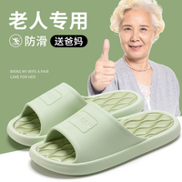 洁丽雅老年人防滑拖鞋女夏季室内家居浴室专用洗澡家用孕妇防臭凉拖鞋男 绿色 36-37(适合35-36码)