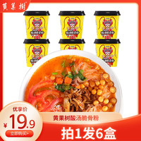 黄果树 酸汤脆骨粉 153g*5桶
