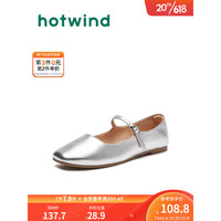 hotwind 热风 2023年秋季新款女士时尚温柔鞋子配裙子气质低跟法式平底单鞋 13银色 37正码