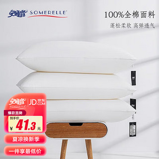 SOMERELLE 安睡宝 新怡系列 舒适高弹枕 一只装