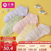 芬腾 袜子女2023年新款精梳棉优雅花朵提花透气少女风短袜袜子5双装 虾红/茶绿/奶黄/浅粉/浅紫 均码F