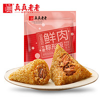 真真老老 嘉兴粽子经典鲜肉方便粽150g*5只早餐速食食品端午节团购 150g鲜肉方便粽*10只