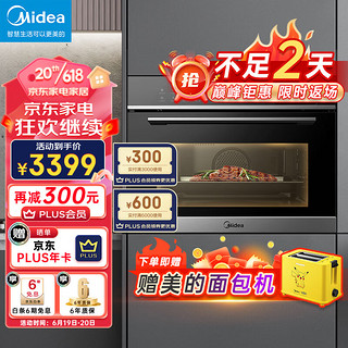 Midea 美的 蒸烤箱一体机嵌入式家用50L大容量蒸烤炸三合一搪瓷内胆3D热风APP智控云食谱自清洁A5048W