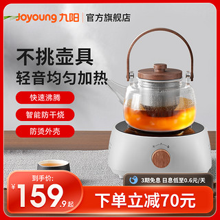 Joyoung 九阳 电陶炉煮茶器家用多功能电磁炉围炉蒸煮茶炉加热玻璃小型节能