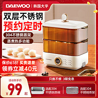 DAEWOO 大宇 煮蛋器不锈钢家用蒸蛋器自动断电小型早餐机鸡蛋神器预约定时
