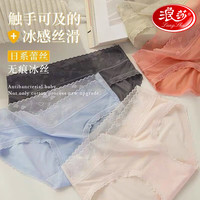 浪莎(LangSha)超薄内裤女冰丝夏季透气底裤4条速干性感蕾丝女士内裤 M