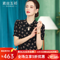 素丝五祁 新中式盘扣拉链真丝上衣 夏季桑蚕丝短袖 真丝绉中老年女装女装 莫妮卡 L